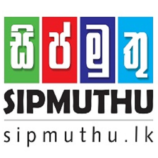 SIPMUTHU logo