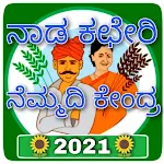 Cover Image of Descargar Karnataka Nadakacheri App:ಜನಸ್  APK
