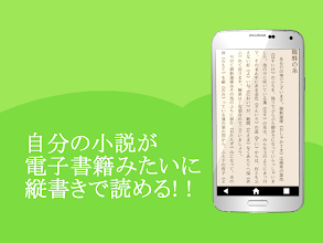 小説ノート Google Play のアプリ