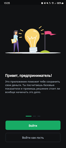 Android application Easy Plan screenshort