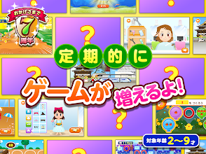 知育アプリ無料 ごっこランド 子供ゲーム 幼児向けゲーム 無料 Google Play のアプリ
