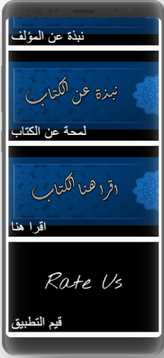 قصة سيدنا موسى