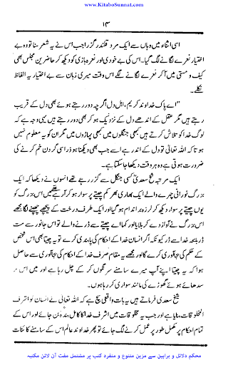 حکایات گلستان سعدی