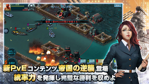 ブラックアイアン：逆襲の戦艦島【風雲海戦】 Screen 2