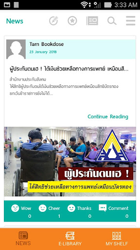 Bangchak eLibrary Screen 3