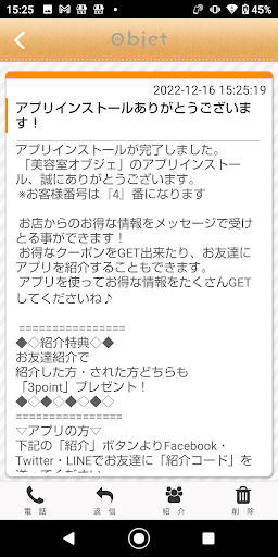 美容室オブジェ公式アプリ Screen 2
