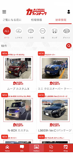 乗って得する カーフィンテック公式アプリ Screen 3