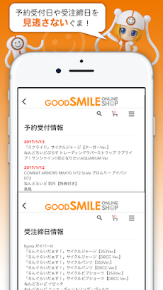 GOODSMILE ONLINE SHOP公式アプリのおすすめ画像5