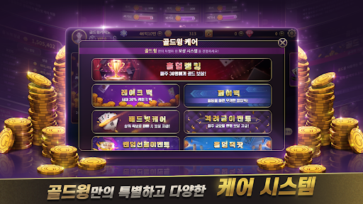 Android application 골드윙 카지노 - 바카라, 블랙잭, 홀덤 screenshort