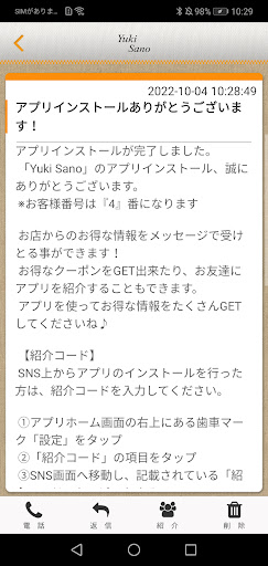 Yuki Sano Screen 2