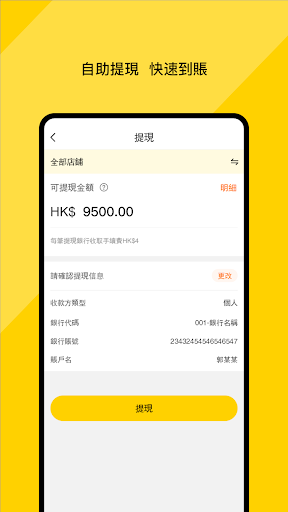 PowerBuddy商家端 Screen 3