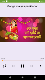 Chhath Puja: Greeting, Wishes, Quotes, GIF, Songs