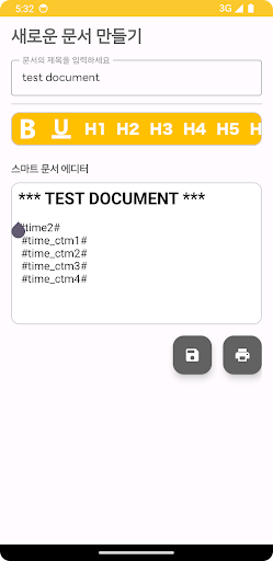 감열식 커스텀 프린트 Screen 2