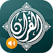 Al Quran MP3 (Offline) - Androidアプリ