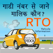 MyVAHAN info - RTO Vehicle Information
