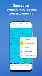 Unknown app Screenshot