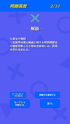 賃貸不動産 経営管理士試験 過去問題集