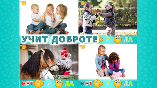 Детские ситуации! Для малышей Screen 3
