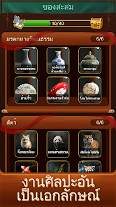 ภาพหน้าจอ