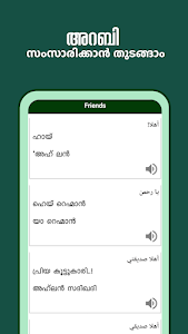 Spoken Arabic Malayalam 360 Unknown