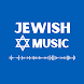 Jewish & Judaism Music Radio - Androidアプリ