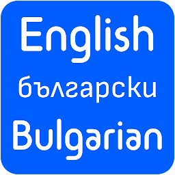 Icon image English Bulgarian Translator