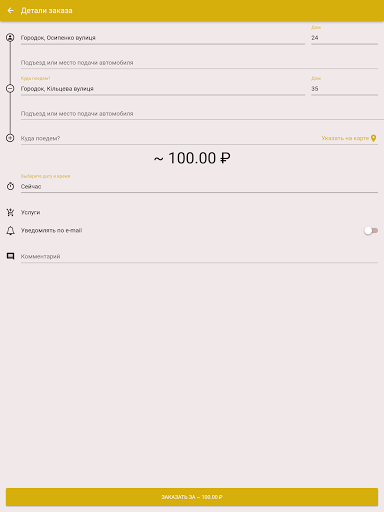 Такси Ас - заказ такси Луганск