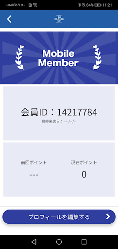 ポリカラ公式アプリ Screen 3