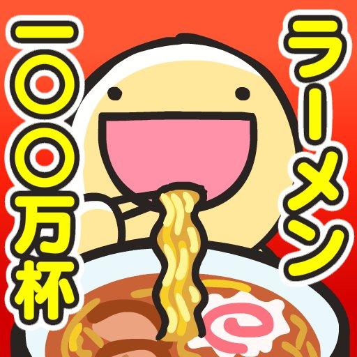 ふにゃ麺道場Nayuta!