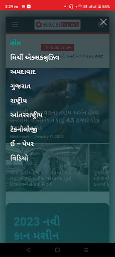 Mirchi News Screen 2