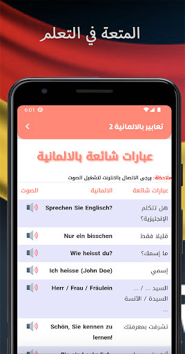 تعلم الالمانية من الصفر