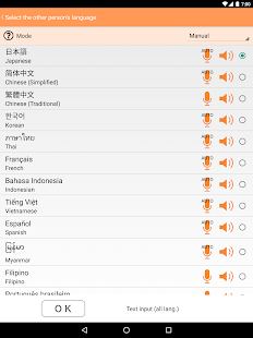 VoiceTra(Voice Translator) 8.6 APK screenshots 5