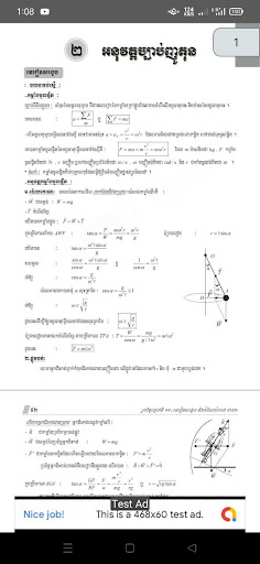 Physics Grade11Part1Part2 an