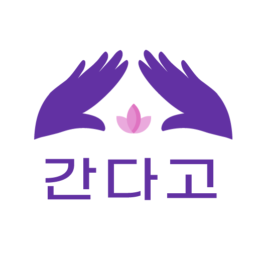 간다고 - 출장마사지 홈타이 아로마 스웨디시 마사지 logo