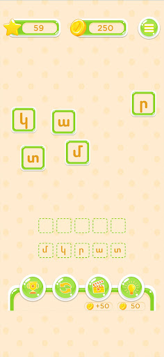 Բառից Բառ - շրջագրում Screen 2