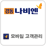 나비엔 고객관리 icon