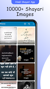 Shayari - Hindi Shayari App