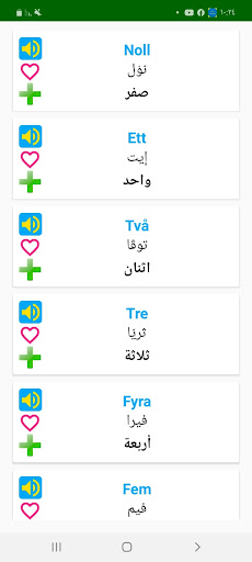 تعلم اللغة السويدية Screen 3
