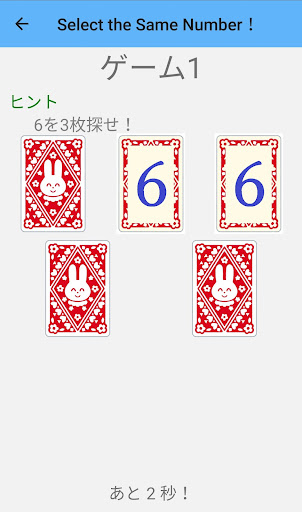 Select Same Number Screen 3