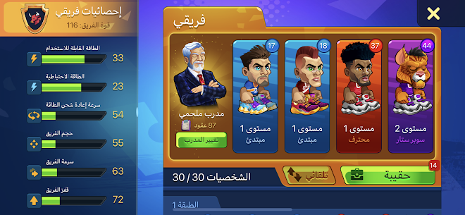 تحميل لعبة Basketball Arena مهكرة 2022 للاندرويد 5