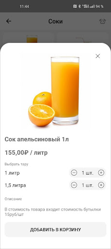 К.Лояльность Screen 3