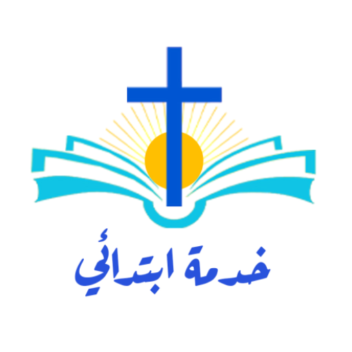 ⲚⲓϢⲱⲓϫ ني شويج logo