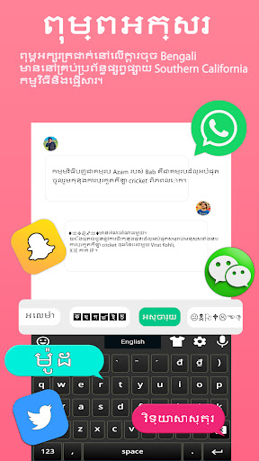 Android application Khmer Keyboard - Phum Keybaord screenshort