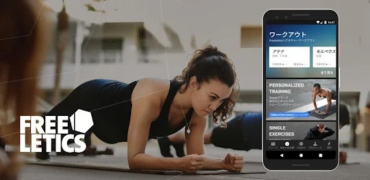 Freeletics: Fitness Workouts