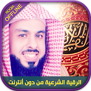 Offline Roqya - Khalid Aljalil