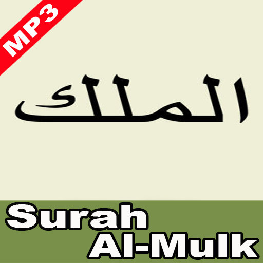 Surah Al-Mulk dan Terjemahan  Icon