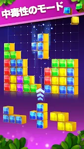 Block Puzzle：宝石ブロックパズル