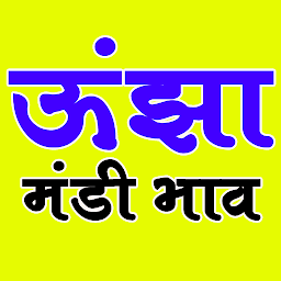 Symbolbild für Unjha Mandi Bhav - उंझा मंडी भ