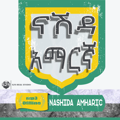Neshida Amharic Offline App logo