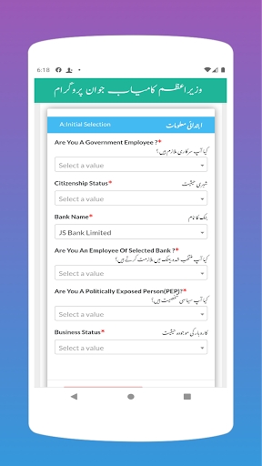 Kamyab Jawan loan scheme  Online Apply Guide